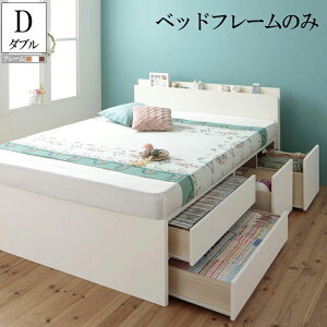 日本製 収納ベッド ダブル ベッド フレームのみ 棚 コンセント付き 収納ベット チェストベッド アクシリム ダブルベッド ベッド下 大容量収納 引出し付き 収納付きベッド ヘッドボード 木製