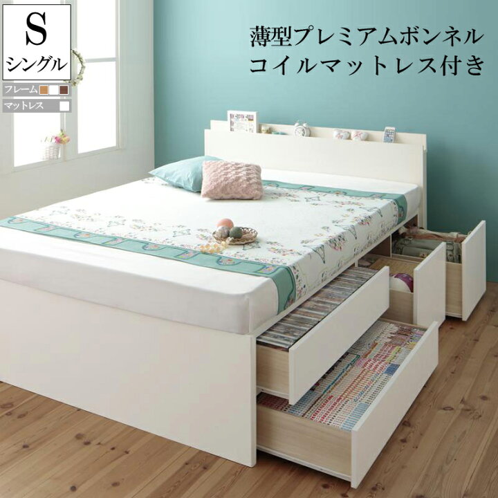 楽天市場】(送料無料) 日本製 収納ベッド シングル ベッド フレーム 