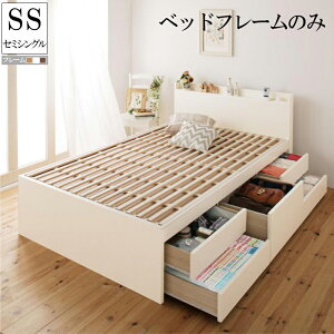 すのこベッド セミシングル 日本製フレームのみ ベッド 木製 ヘッドボード 宮棚付き コンセント付き 大容量収納付きベッド サルバト すのこチェストベッド ベッド下 引き出し収納 長物収納