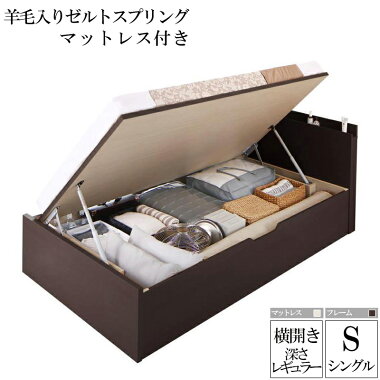 送料無料国産跳ね上げ式収納ベッドレナーチダークブラウンシングルベッドレギュラー横開き羊毛ゼルトスプリングマットレス付き収納付きベッドベッド下大容量収納木製ベッドマットレス付きヘッドボード宮付き棚付きコンセント付き寝室社員寮民泊