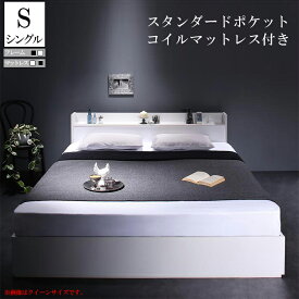 ベッド シングル 収納 ベッドフレーム マットレス付き シングルベッド 宮 スタンダードポケットコイルマットレス付き 棚 収納付き 一人暮らし おすすめ コンセント付き 引き出し付き ミリアルド 木製 大容量 Milliald 高級感 ベット シンプル 収納ベッド