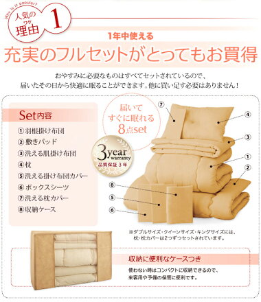 【送料無料】3年保証羽根布団セットセミダブルサイズ羽根布団8点セット(ベッドタイプ:セミダブル:モカブラウン)セット布団布団セット組布団寝具セット掛け布団枕カバー収納ケースふとんセット来客用客用布団一人暮らしオールシーズン寝心地あったかい