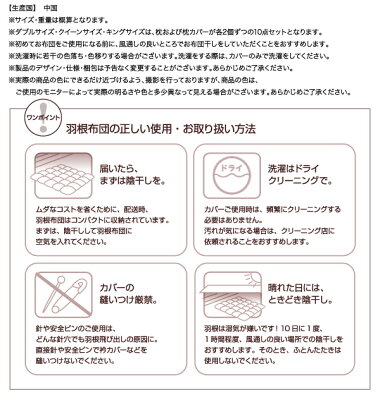 【送料無料】3年保証羽根布団セットセミダブルサイズ羽根布団8点セット(ベッドタイプ:セミダブル:モカブラウン)セット布団布団セット組布団寝具セット掛け布団枕カバー収納ケースふとんセット来客用客用布団一人暮らしオールシーズン寝心地あったかい
