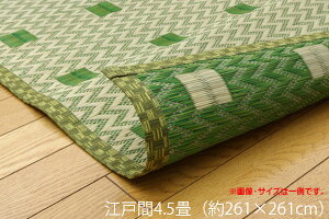 送料無料 国産 い草 上敷き い草ラグ 花ござ カーペット ラグ 4.5畳 飛鳥 江戸間4.5畳 約261×261cm 幾何柄 長方形 い草 ラグ い草ラグ イ草 いぐさ い草上敷き ござ 茣蓙 蓙 抗菌 防臭 畳 たたみカ