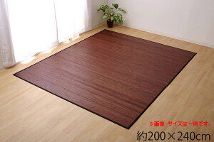 竹カーペット 竹ラグ 無地 竹芯使用 『ユニバース』 約200×240cm 糸なしタイプ 長方形 バンブーラグ モダン シンプル