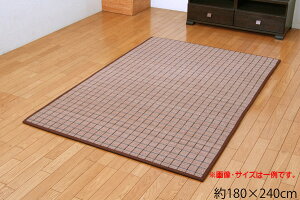 竹カーペット 竹ラグ 3畳 約180×240cm(中材:ウレタン13mm) ボリューム カラー糸使用 『DDXダッヂ』 不織布 クッション性