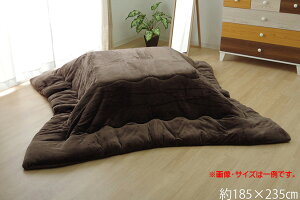 こたつ布団 長方形 約185×235cm 無地 フランネル リバーシブル 掛け単品 17フランIT 抗菌防臭 こたつ厚掛け布団 こたつ掛け布団 おしゃれ