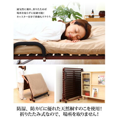 送料無料折りたたみベッドベッドシングルベッド桐すのこベットすのこベッド通気性抜群折りたたみ式折り畳みベッドコンパクト省スペースキャスター付きカラーブラウン茶スノコベットコンパクト湿気防止カビ防止湿気省スペース