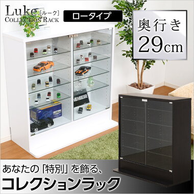 【送料無料】コレクションラック深型ロータイプ幅90cm奥行き29cmフィギュアケース棚フィギュアラックコレクションケース壁面収納ディスプレイラックガラスケース本棚本収納木製白ホワイトダークブラウン1R1K子供部屋ワンルームおしゃれ北欧clr-d-900