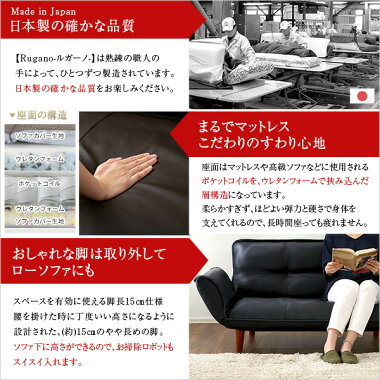 コンパクトカウチソファ【Rugano-ルガーノ-】(ポケットコイルリクライニングレザー風日本製)