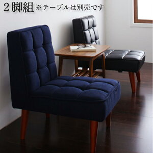 ダイニングチェア 2脚セット ダイニングチェアー ソファ&ダイニングセット チェア(2脚組)【DARVY】ダーヴィ 新生活