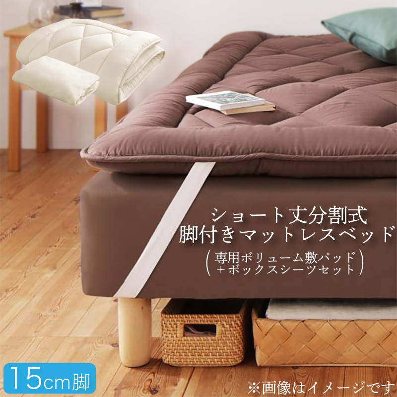 最も優遇の すがや商店日本製 脚付きマットレスベッド 分割式 スモール