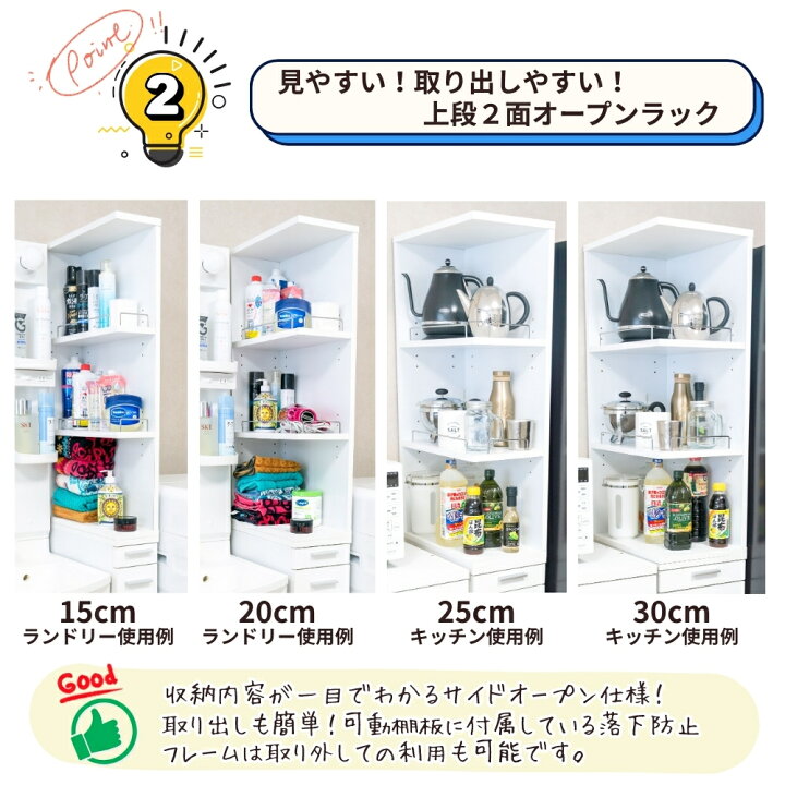 楽天市場】スリムキッチンラック ハイタイプ 幅15cm/20cm/25cm/30cm 仮 
