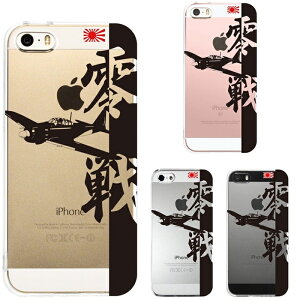 Pi iPhone SE 5S/5 Ή ACtH n[h NA P[X Jo[ 뎮͏퓬@  [ ubN