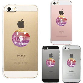 単品 iPhone SE 5S/5 対応 アイフォン ハード クリア ケース カバー ジャケット 星座 さそり座 蠍座 Scorpius