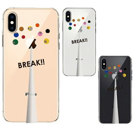 単品 iPhoneX iPhoneXS ワイヤレス充電対応 ソフト クリア 透明 ケース カバー ビリヤード