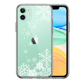 単品 iPhone11 側面ソフト 背面ハード ハイブリッド クリア ケース カバー 雪の結晶