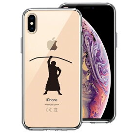 単品 iPhoneX iPhoneXS 側面ソフト 背面ハード ハイブリッド クリア ケース おすもうさん 相撲 弓取り