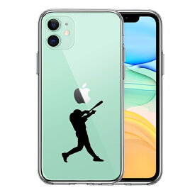 単品 iPhone11 側面ソフト 背面ハード ハイブリッド クリア ケース カバー 野球 バッター