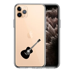 単品 iPhone11pro 側面ソフト 背面ハード ハイブリッド クリア ケース カバー フォークギター