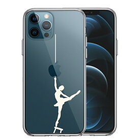 単品 iPhone12 Pro 側面ソフト 背面ハード ハイブリッド クリア ケース バレエ ホワイト