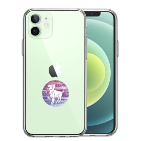 単品 iPhone12mini 側面ソフト 背面ハード ハイブリッド クリア ケース 星座 おひつじ座 牡羊座 Aries