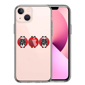 Pi iPhone13mini ʃ\tg wʃn[h nCubh NA P[X Ղ 