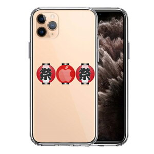 Pi iPhone11pro ʃ\tg wʃn[h nCubh NA P[X Ղ 