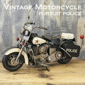 ビンテージカー Vintage Motorcycle ヴィンテージ モーターサイクル PURSUIT POLICE アメリカン雑貨 アンティーク レトロ おしゃれ 置き物 置物 オブジェ