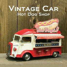 ビンテージカー ビンテージ カー Hot Dog Shop アメリカン雑貨 アンティーク レトロ おしゃれ 置き物 置物 オブジェ