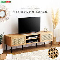 楽天市場】南国リゾート 家具（テレビ台・ローボード｜収納家具 