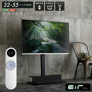 �d���e���r�X�^���h �d�����~ �Ǌ� ��U�� 32~55�C���` TV�X�^���h �����R�� �O���[ �_�[�N�u���E�� �ȃX�y�[�X �V���v�����_�� �e���r���b�N TV���b�N �e���r�� TV�� �������� ��������
