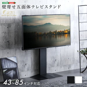 �e���r�X�^���h 43~85�C���`�Ή� TV�X�^���h �Ǌ� �z���C�g �u���b�N �ȃX�y�[�X �R���p�N�g TV���b�N �e���r���b�N �e���r�� TV�� �ܖʑ� �V���v�����_��