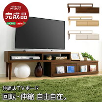 楽天市場】伸縮テレビ台 オークの通販
