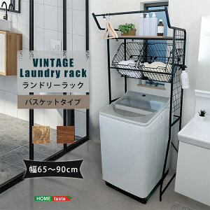 ランドリーラック 洗濯機ラックの人気商品 通販 価格比較 価格 Com