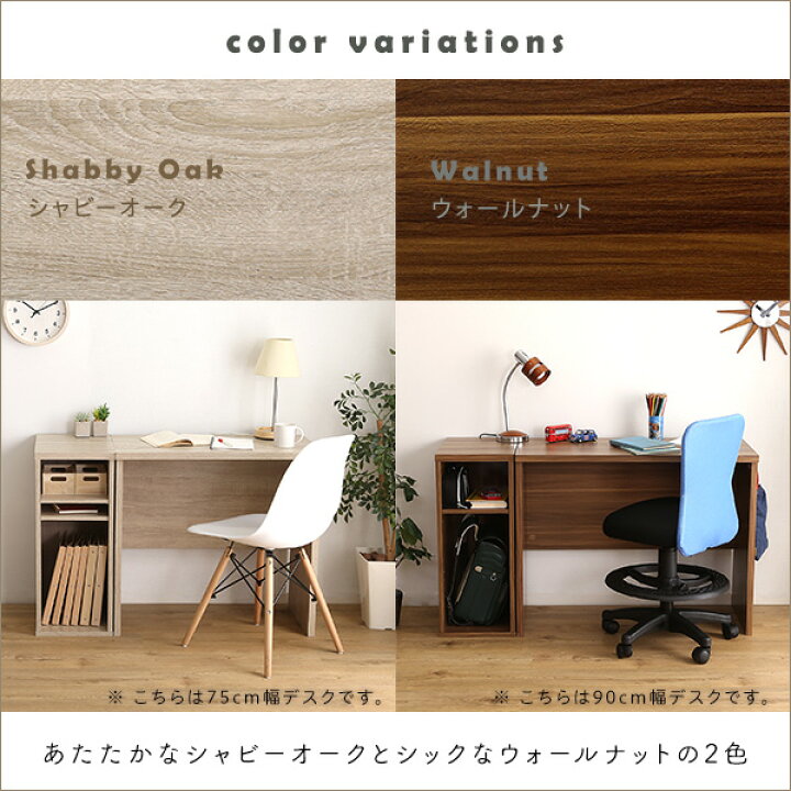楽天市場】シンプルデスク60cm幅+サイドラック30cm幅セット 木製 パソコンデスク 学習机 ワークデスク 高さ70cm おしゃれ 木目 カラーボックス サブテーブル リビング学習 平机 スリム 省スペース コンパクト 勉強机 大人 在宅 ワークデスク PCデスク : ベッド・家具通販 ... 楽天市場】シンプルデスク60cm幅+サイドラック30cm幅セット 木製 パソコンデスク 学習机 ワークデスク 高さ70cm おしゃれ 木目 カラーボックス サブテーブル リビング学習 平机 スリム 省スペース コンパクト 勉強机 大人 在宅 ワークデスク PCデスク : ベッド・家具通販 ...