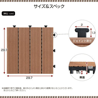 敷き詰めるだけで簡単ウッドデッキに!ジョイント式ウッドパネル【carre-キャレ-】(10枚セット)送料無料