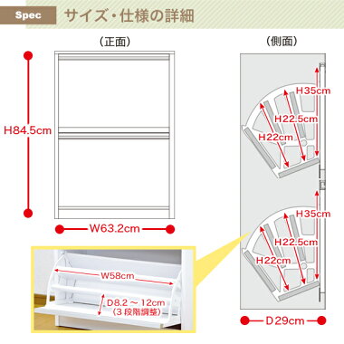 送料無料フラップ式シューズボックス【Patan】2段タイプ