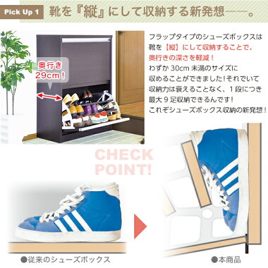 送料無料フラップ式シューズボックス【Patan】2段タイプ