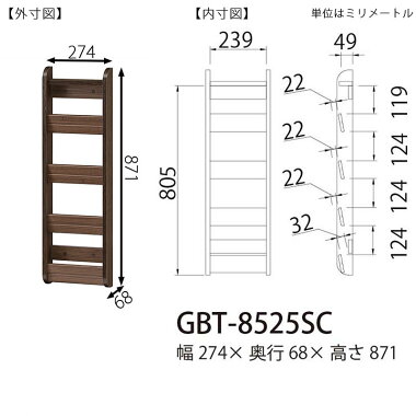 送料無料専用スリッパラック単品ガルバートンおしゃれ1人暮らしモダン北欧ブラウン