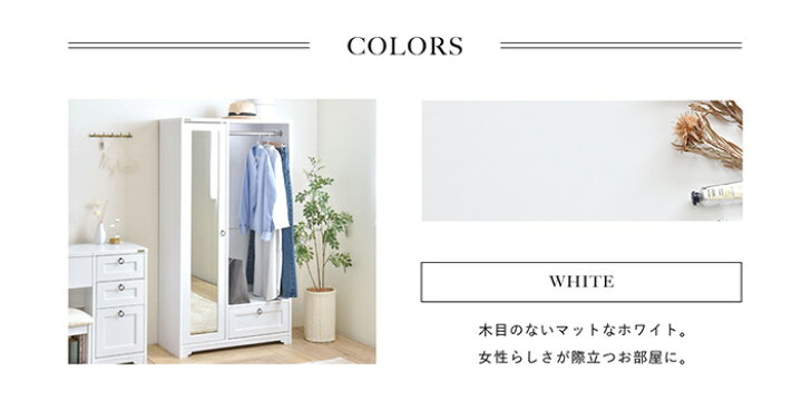楽天市場 送料無料 ハンガーラック 幅80cm スリム ワードローブ 姫系 白家具 かわいい おしゃれ Anri アンリ チェスト ハンガー収納付き 洋服掛け 衣類収納 洋服収納 コートハンガーラック フレンチカントリー アンティーク コンパクト 引き出し 北欧 一人暮らし