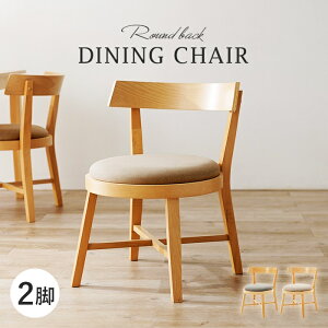 �_�C�j���O�`�F�A �A�[�����X 2�r�Z�b�g �f�U�C�� ���E���h �~�^ �t�@�u���b�N �z���� ������� �k�� �J���g���[ �O���[ �x�[�W�� �I�� 2�r�g �V���v�� �H��`�F�A �֎q �C�X �V�R�� �ی`