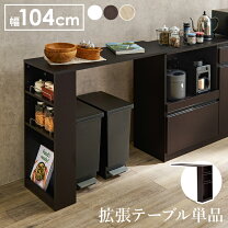 楽天市場】ダークブラウン（横幅（cm）100 ～ 109.9）（食器棚 