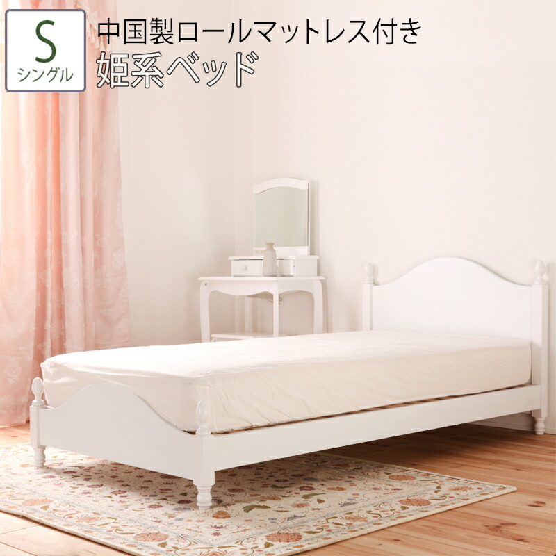 ホワイト シングル ベッド アンティークの人気商品・通販・価格比較 