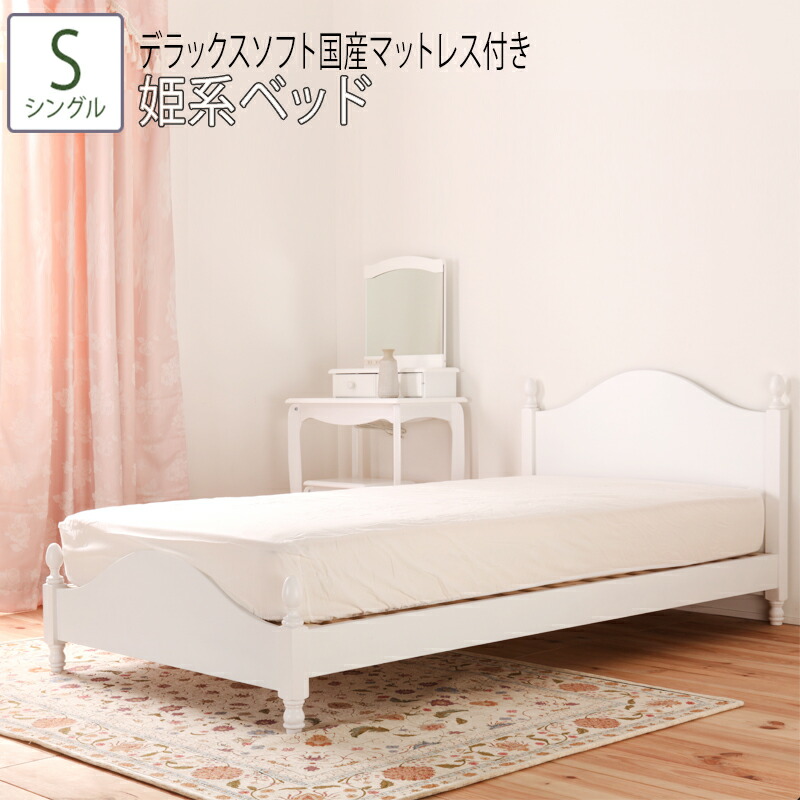 ホワイト シングル ベッド アンティークの人気商品・通販・価格比較 