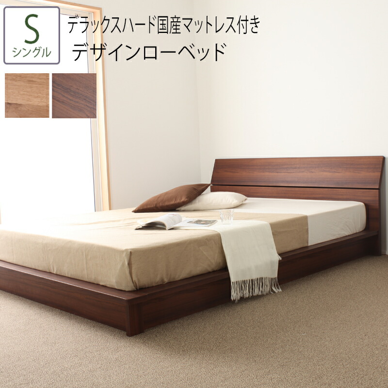 スタイ 日本製 - ベッドの人気商品・通販・価格比較 - 価格.com