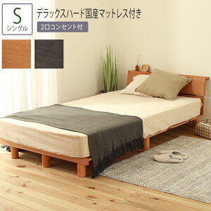 ローベッド フロアベッド シングル マットレス付き ベッド 通販 価格比較 価格 Com