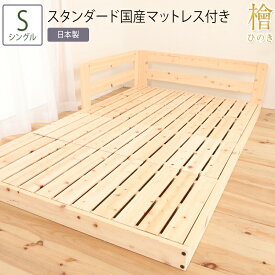 楽天市場 すのこベッド ガードの通販