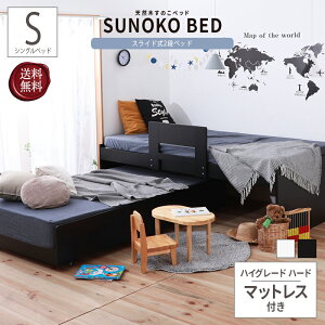 姉妹 ベッドの人気商品 通販 価格比較 価格 Com