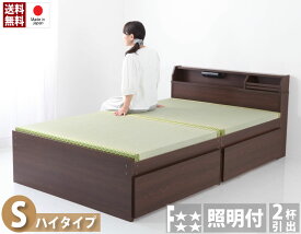 日本製 ベッド シングル S い草張り 収納付 収納ベッド 引き出し 畳ベッド キャスター付 棚付き ライト付 照明 ハイタイプ 和風 木製 一人暮らし 省スペース シンプル おしゃれ 送料無料